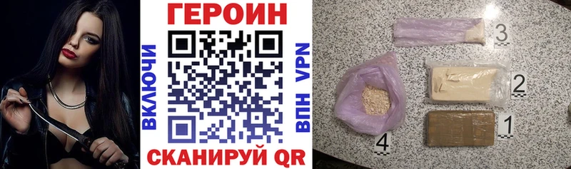 гидра ТОР  Павловская  ГЕРОИН Heroin 