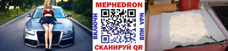 МЕФ мяу мяу что такое Павловская