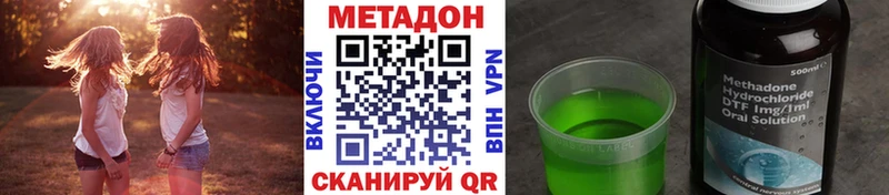 Метадон кристалл  Павловская 